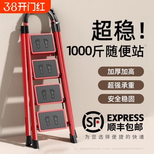 梯子家用伸缩人字梯加厚折叠梯乔迁之喜红色楼梯合金十大品牌专用