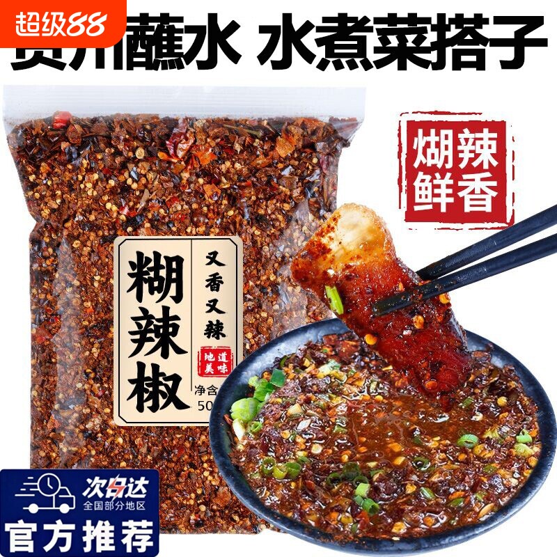 贵州低脂专用蘸水水煮菜图片