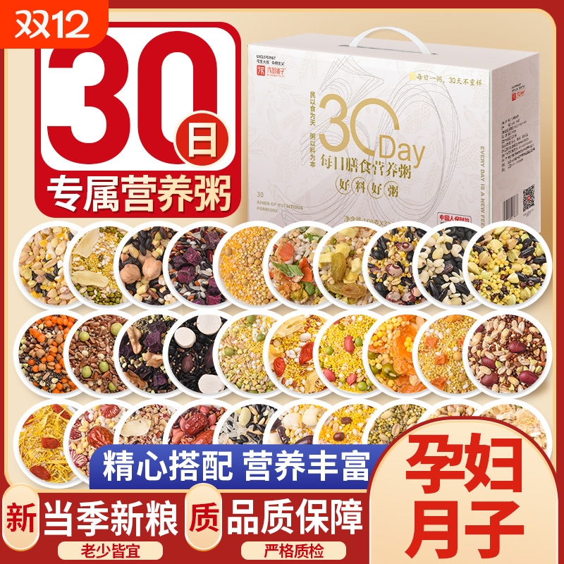 八宝粥小包装|超1000次加购