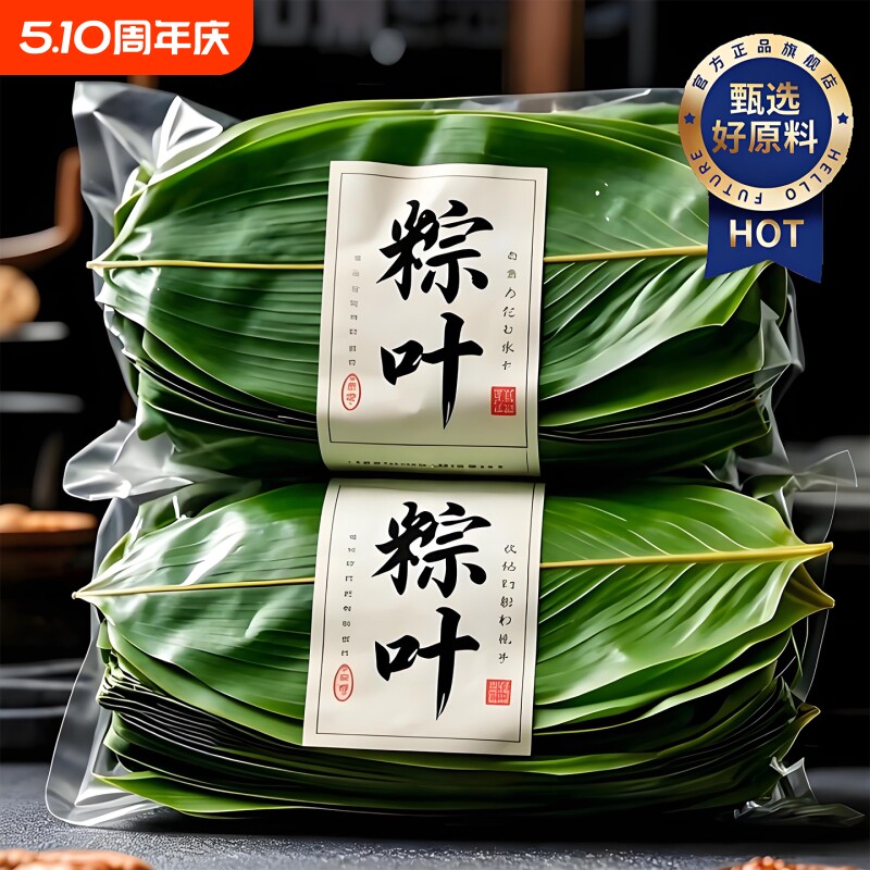 粽子叶棕叶新鲜大号包粽子专用的叶子商用批发干粽叶大鲜粽叶现摘