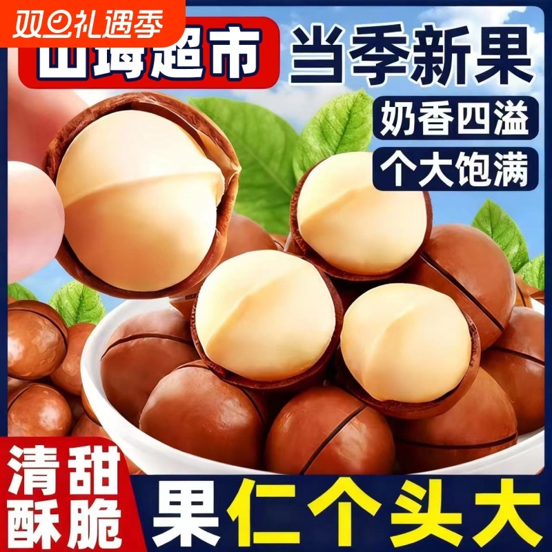 夏威夷果坚果官方旗舰店批发500g整箱干果仁奶香新货休闲看剧零食