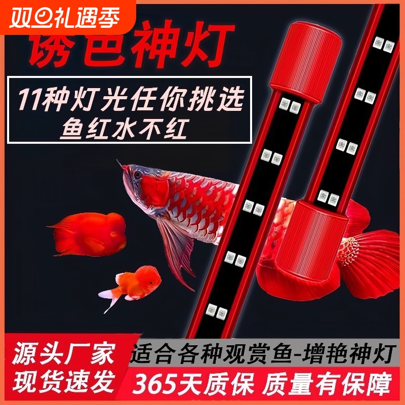 鱼缸灯led灯防水超亮变色专用龙鱼锦鲤增艳照明造景观赏潜水灯管