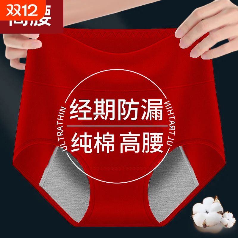 新款生理女生内裤女月经期防漏生理期裤例假安全卫生裤高腰纯棉女