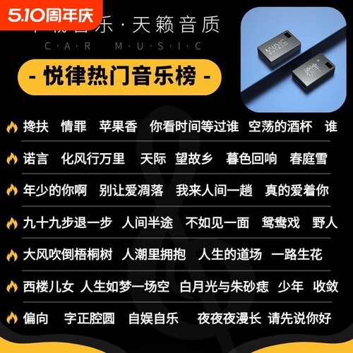 车载音乐U盘无损WAV热门抖音精选新歌流行DJ高音质MP3车用高速
