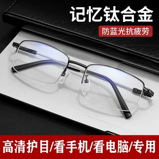 看手机专用电脑眼睛平光无度数防辐射抗蓝光疲劳眼镜男女防蓝光