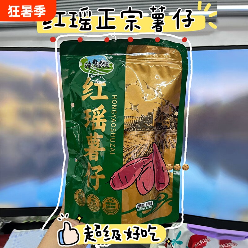 2026年倒蒸红薯干怎么选？8款热门商品对比与选购避坑指南