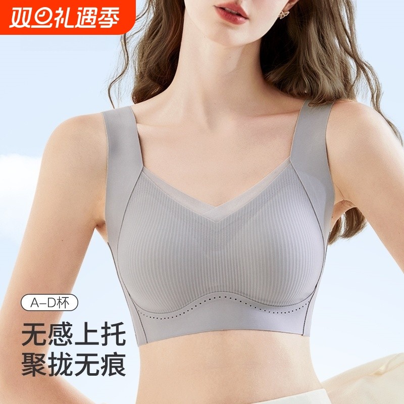 防下垂胸托内衣无痕收副乳聚拢小胸显大反重力背心式文胸固定隐形