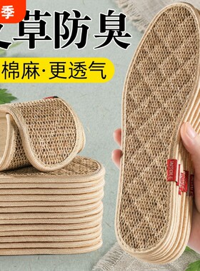 艾草除臭棉麻鞋垫男士吸汗防臭男款透气手工留香千层纯亚麻布减震