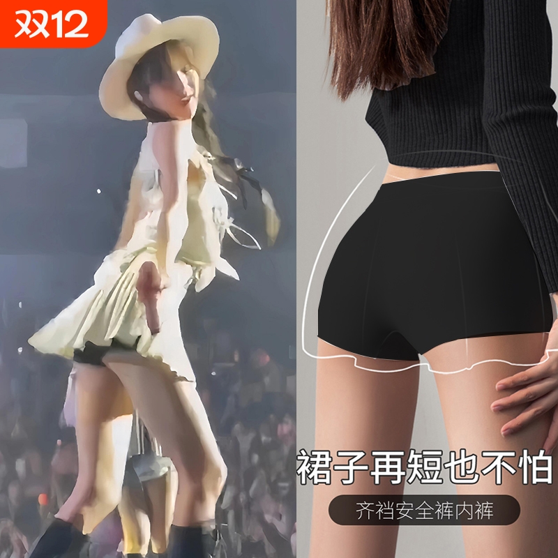 安全裤女士防走光夏季薄款冰丝无痕短裤婚纱提臀内裤二合一打底裤