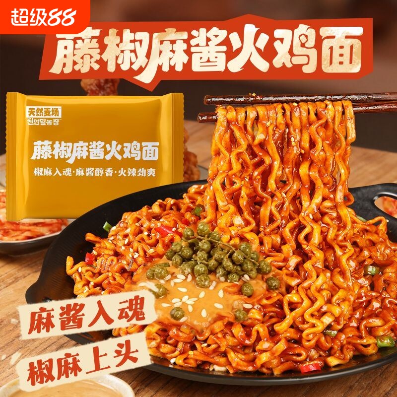 藤椒麻酱天然麦场火鸡面宽面零食速食方便面袋装拉面面条经典辣味图片