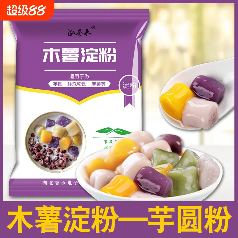 纯木薯粉500克中筋|超2000次加购图片