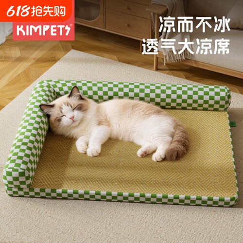 猫窝夏季凉席冰垫猫咪凉窝