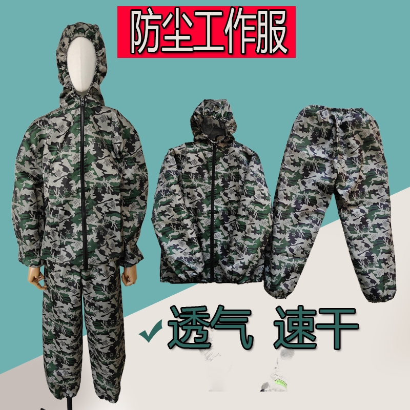 防尘服防尘工作服工厂防静电带帽透气无尘服套装喷漆干农活穿防护