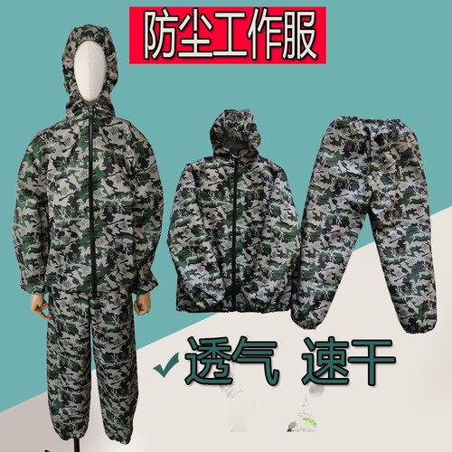 防尘服防尘工作服工厂防静电带帽透气无尘服套装喷漆干农活穿防护