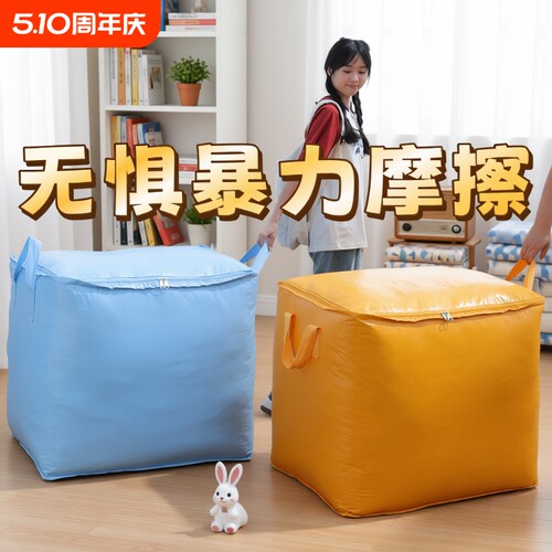 加厚搬家打包袋|超2.2万次加购