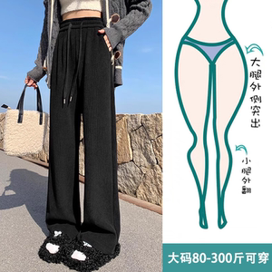 200斤胖mm雪尼尔阔腿裤女春秋薄款宽松显瘦高腰条绒直筒休闲裤子