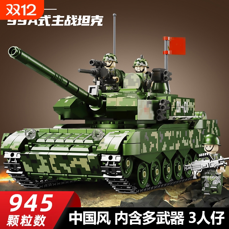 【热销榜单】坦克模型积木玩具