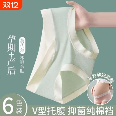 2025新款孕妇内裤女士纯棉抗菌全棉裆低腰莫代尔无痕短裤产后抑菌