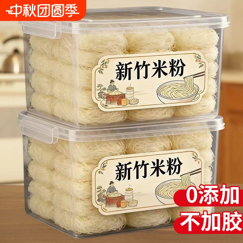 新竹炒米粉干|超1.2万次加购图片