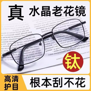 水晶老花镜男式 远近两用变焦 中老年高清防蓝光抗疲劳老人高档正品