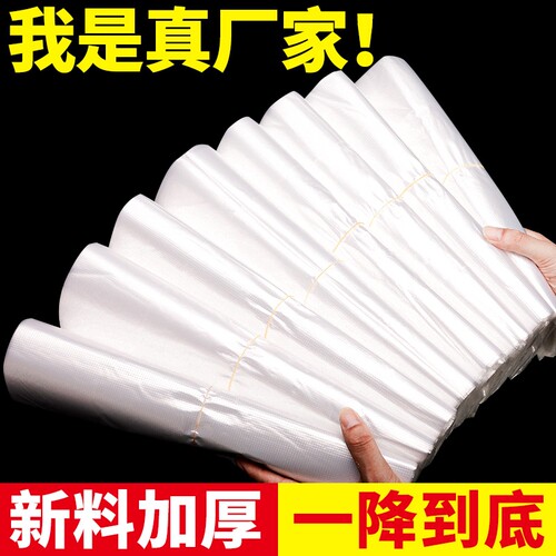 透明食品塑料袋方便袋打包一次性白色背心手提胶袋家用密封特厚