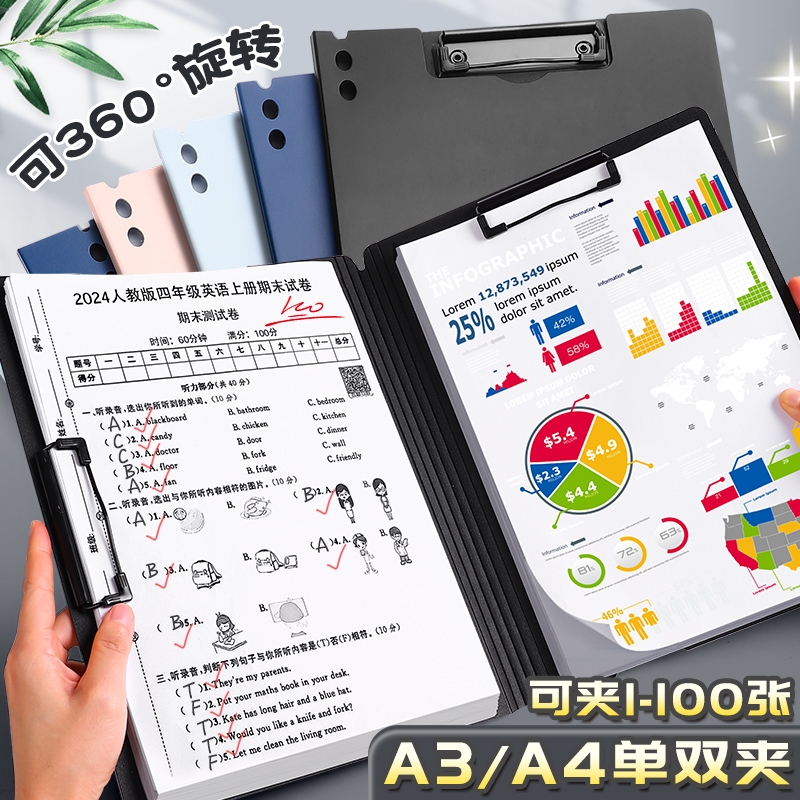 A4横夹文件夹|超6000次加购