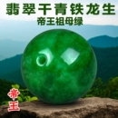 真帝王祖母绿翡翠散珠干青单颗玉珠玉石项链手链隔珠金刚星月菩提