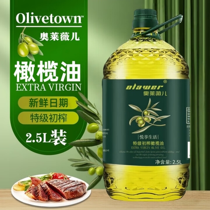 橄榄油含特级初榨食用油物理冷榨炒菜调和油橄榄油健身低脂食用
