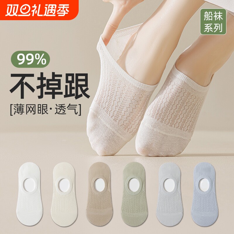 浅口隐形袜子女夏季薄款船袜纯棉网眼透气吸汗防滑不掉跟单鞋短袜