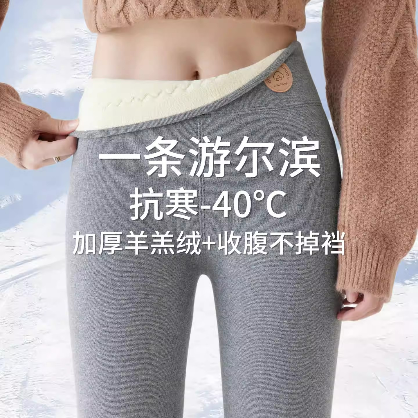 加绒打底裤女外穿冬季保暖2025新款羊羔绒秋冬高腰加厚棉裤保暖裤