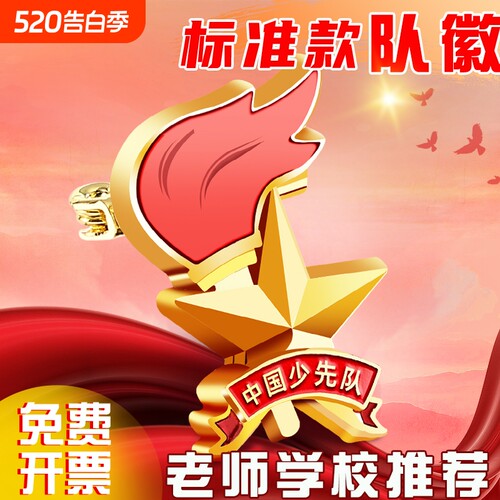 队徽新款磁吸式强磁扣安全别针