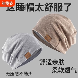 晚上睡觉戴的帽子女冬季防风堆堆包头帽春秋防乱发无压感睡帽男款