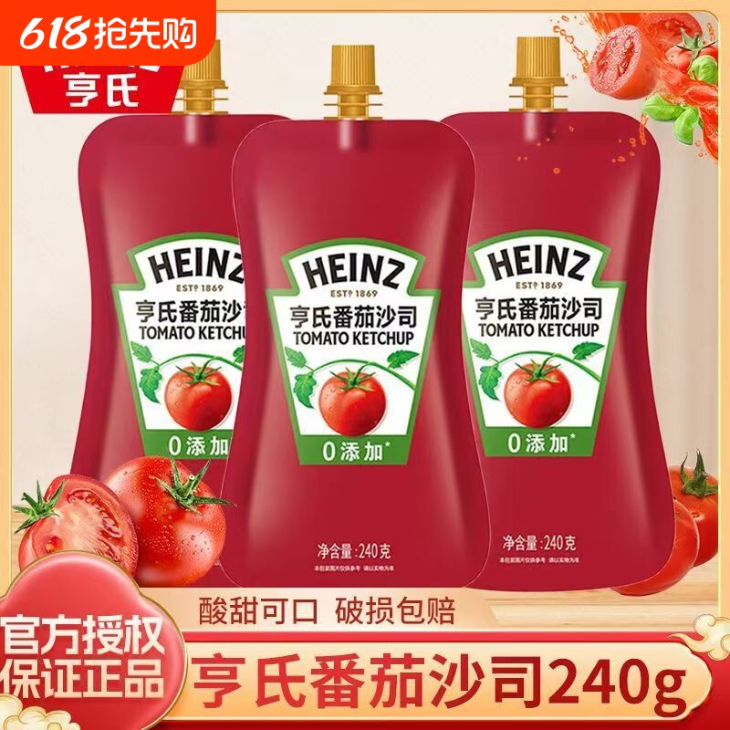 亨氏番茄沙司240g袋装挤压式家用蕃茄酱三明治薯条手抓饼调味酱