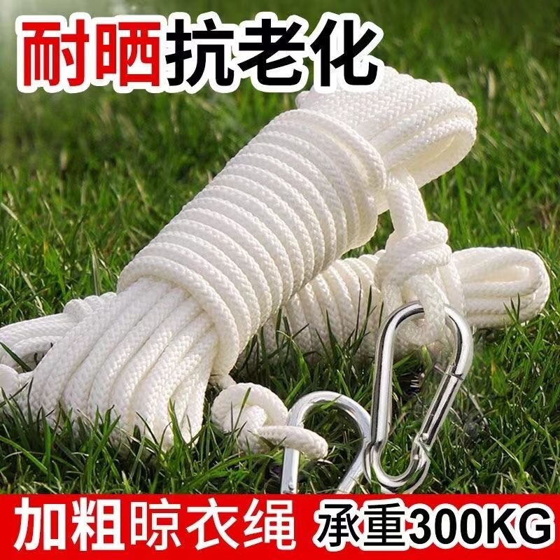 加粗晾衣绳晒衣绳室外晒被子神器楼顶阳台防风凉挂晾晒衣服的绳子图片