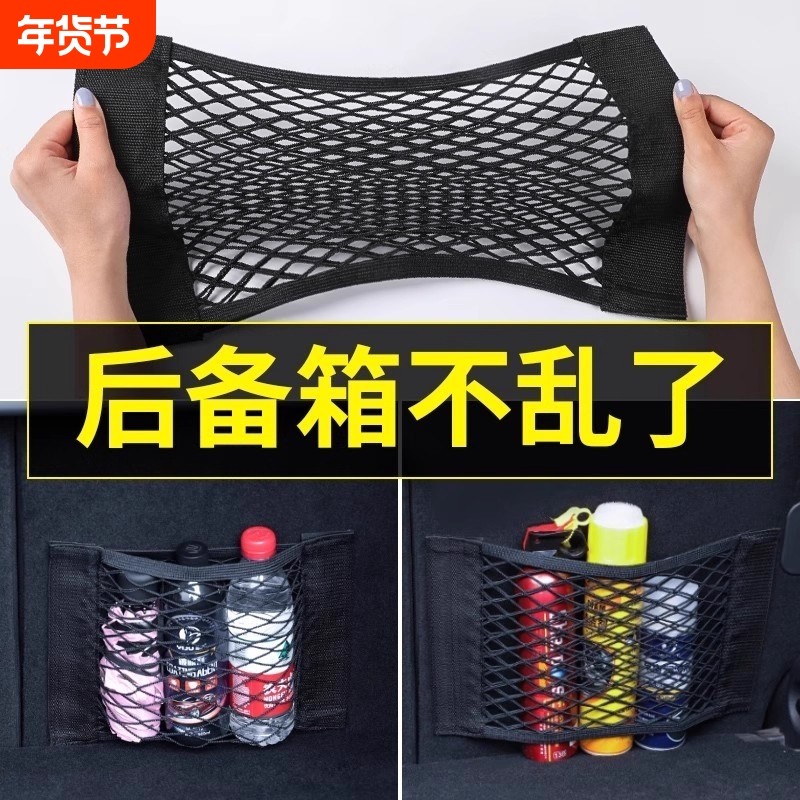 汽车后备箱网兜收纳固定神器魔术贴车置物袋车载灭火器固定收纳网