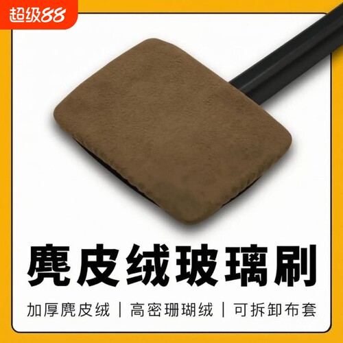 汽车前挡玻璃清洁刷去污好物