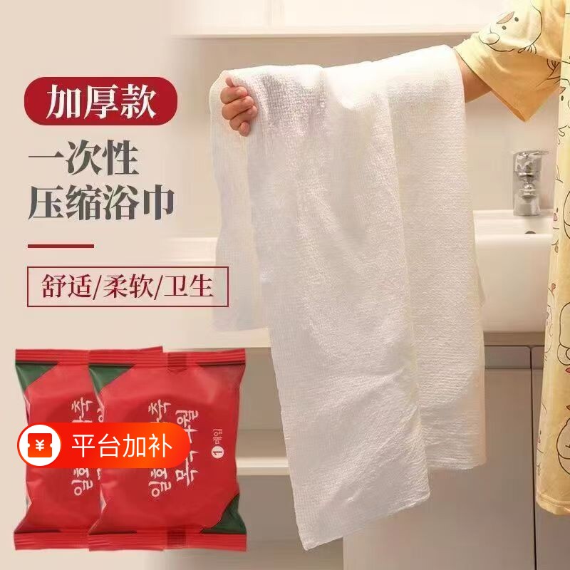 韩版加厚一次性压缩毛巾旅行浴巾一次性洗脸巾女便携糖果洁面巾