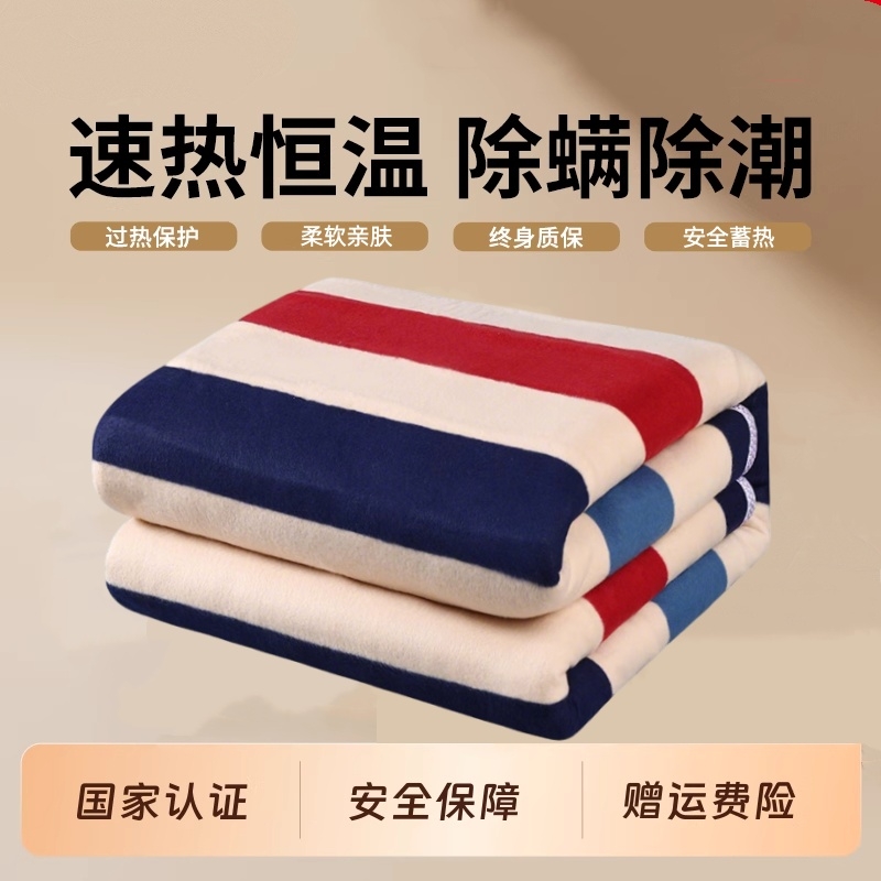 电热毯单双人电褥子可控调温家用正品官方旗舰店2025新款学生宿舍