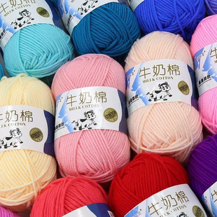 手工5股牛奶棉自织围巾毛线团中粗线球毯子宝宝编织钩针材料包