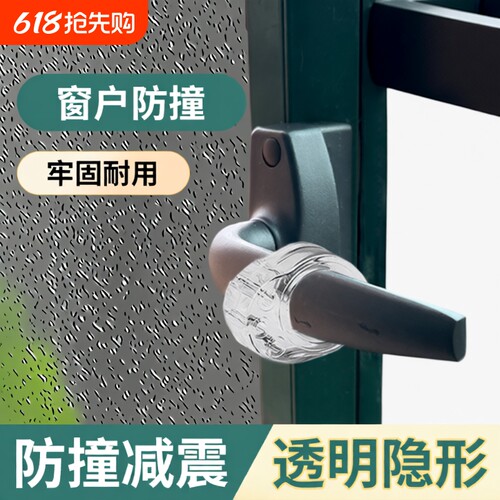 门把手防撞硅胶保护套门窗软质防撞吸盘缓冲断桥铝窗阻门器免打孔