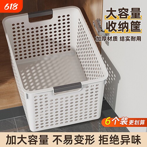 收纳筐家用厨房收纳篮塑料储物筐宿舍桌面书本整理盒玩具收纳盒