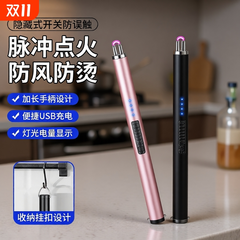 煤气燃气灶香薰蜡烛电子脉冲点火器工具点火枪棒充电长手柄打火机