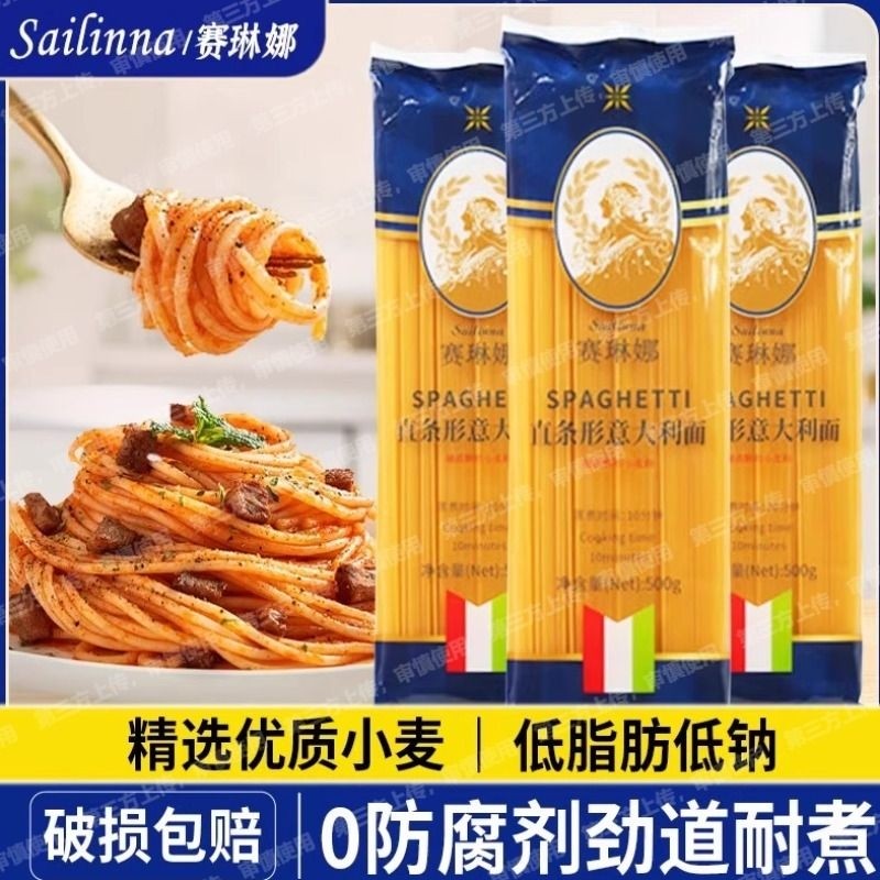赛琳娜意大利面500g速食食品家用意粉面条通心粉低脂螺旋儿童意面