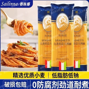赛琳娜意大利面500g速食食品家用意粉面条通心粉低脂螺旋儿童意面