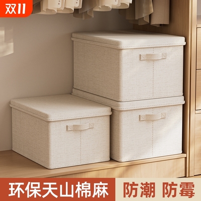 【央妈推荐】热卖100w棉麻收纳箱