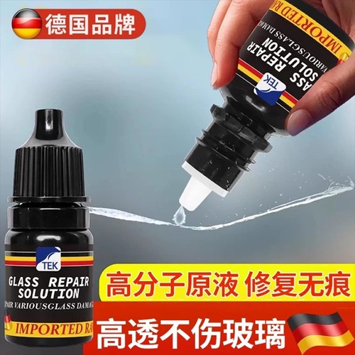 德国玻璃修复液汽车前挡风裂纹缝小坑划痕还原胶水镜子无痕粘合剂