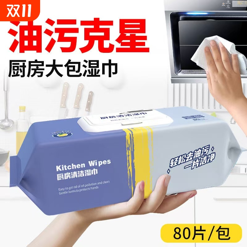 一次性厨房湿巾不掉毛加大加厚抽取式懒人抹布去油去污加厚洗碗巾