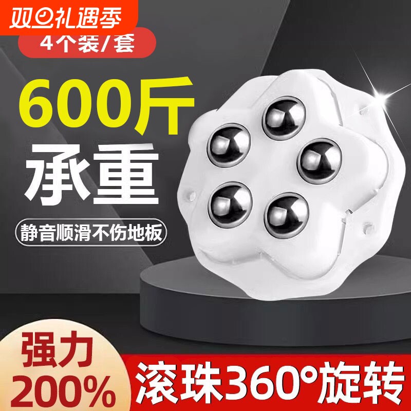 万向轮轮子移动粘贴式滑轮底座滚珠免打孔钢珠尼龙珠静音家具脚轮