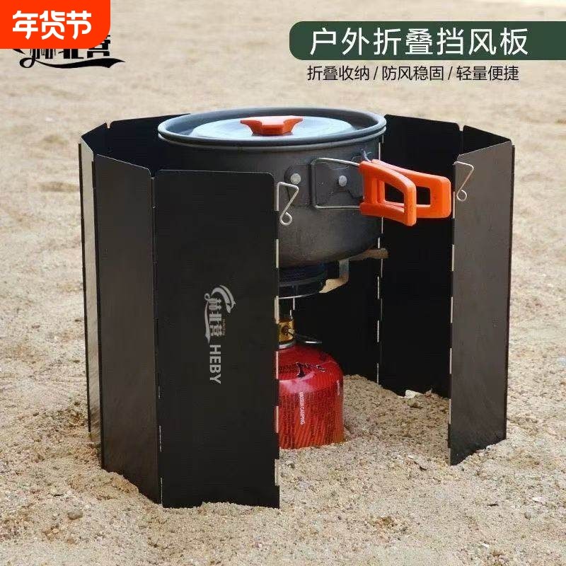 户外卡式炉挡风板炉具防风圈野营酒精炉子围挡露营炉头加厚防风罩,户外/登山/野营/旅行用品,挡风板,淘宝优惠券,粉丝福利购,淘宝优惠卷