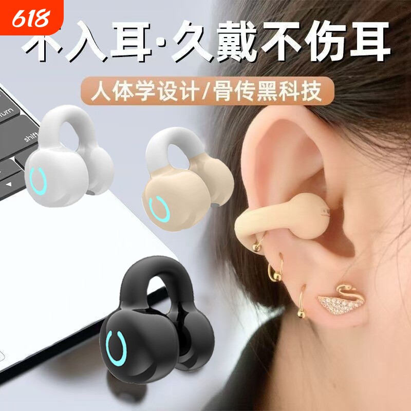 耳夹式新款跑步无线蓝牙耳机夹耳式运动狂甩不掉环绕音效长续航